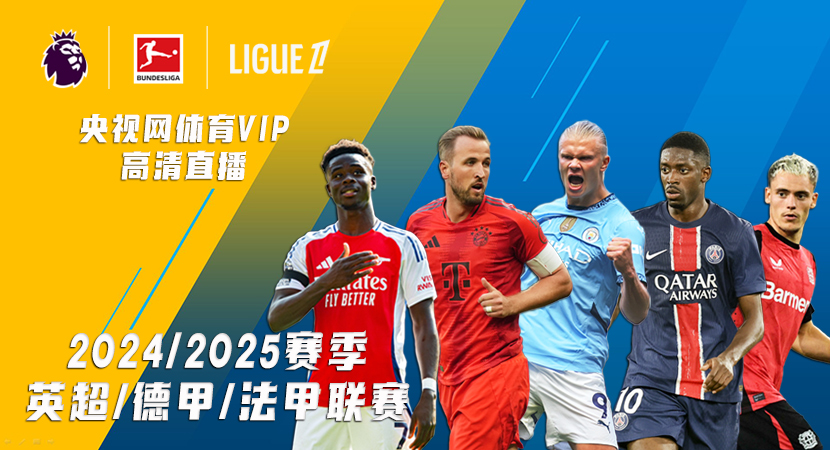 米体：AC米兰曾接近签下阿坎吉，因薪资与无欧冠赛事最终告吹